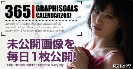 每日一枚2017.07ShokoTakahashi高桥しょう子[35P]第0页 作者:Publisher 帖子ID:108710 TAG:唯美图片,唯美清純,2048核基地