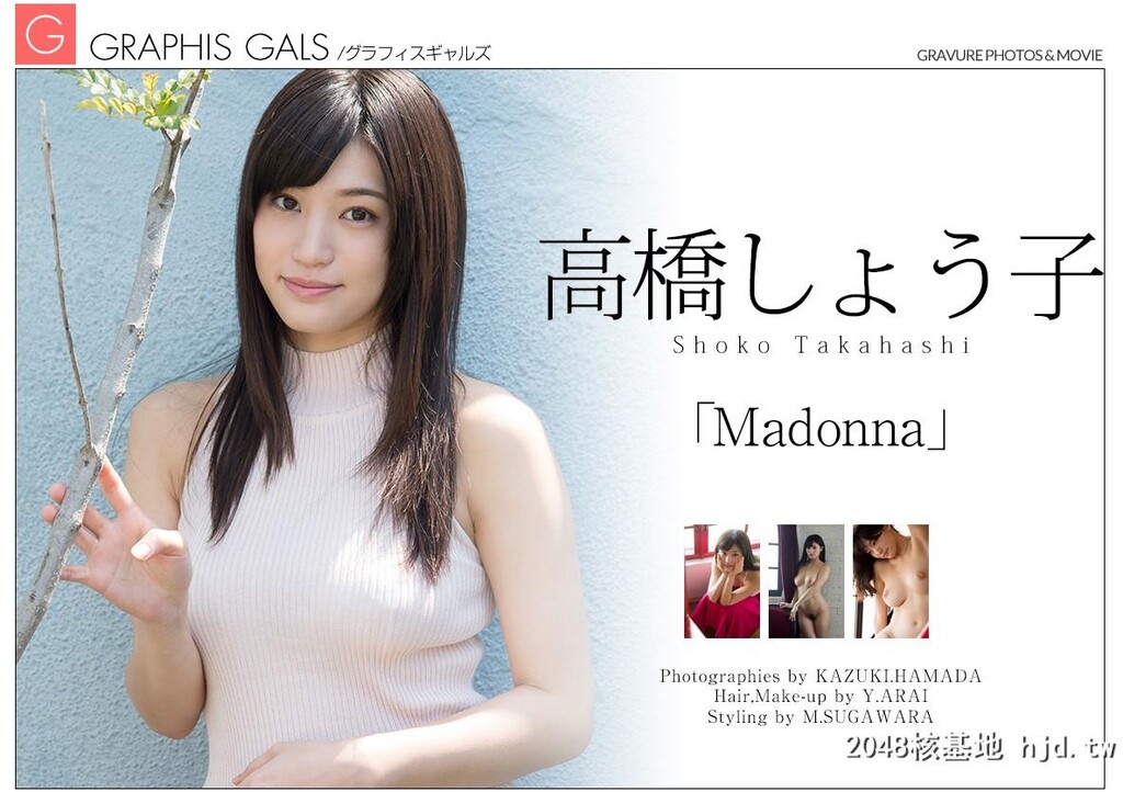 ShokoTakahashi高桥しょう子[Madonna][159P]第0页 作者:Publisher 帖子ID:109555 TAG:唯美图片,唯美清純,2048核基地