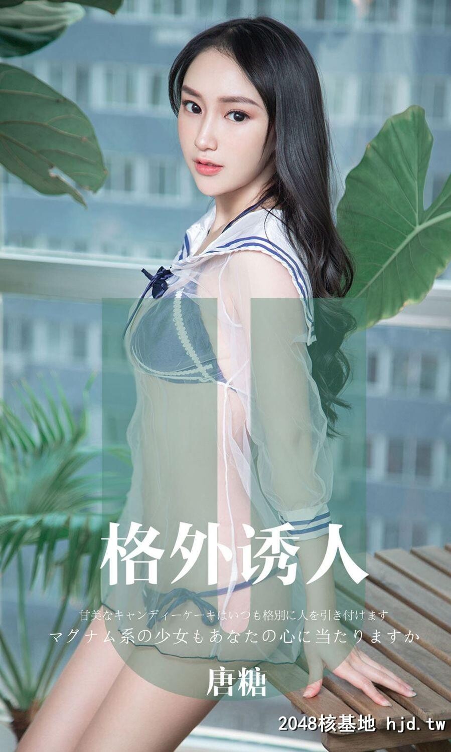 唐糖马克龙系少女[34P]第0页 作者:Publisher 帖子ID:109386 TAG:唯美图片,唯美清純,2048核基地