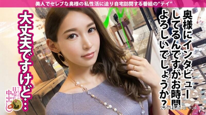 日曜から中出し[人妻自宅中出し访问～245分セレブな奥様4名]06欲求不満なセレブ美...[48P]第0页 作者:Publisher 帖子ID:128275 TAG:日本图片,亞洲激情,2048核基地