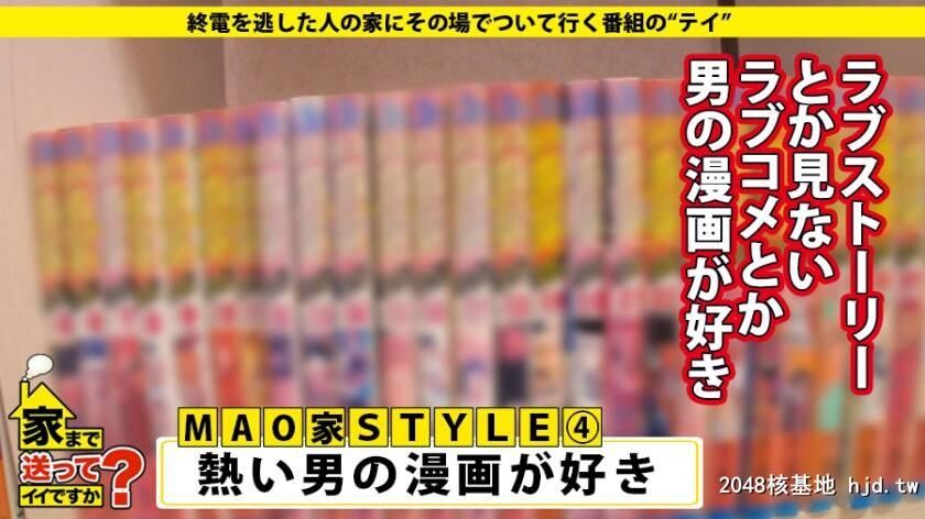 留学者支援会社勤务MAOさん26歳家まで送ってイイですか？case.152[36P]第0页 作者:Publisher 帖子ID:117129 TAG:日本图片,亞洲激情,2048核基地