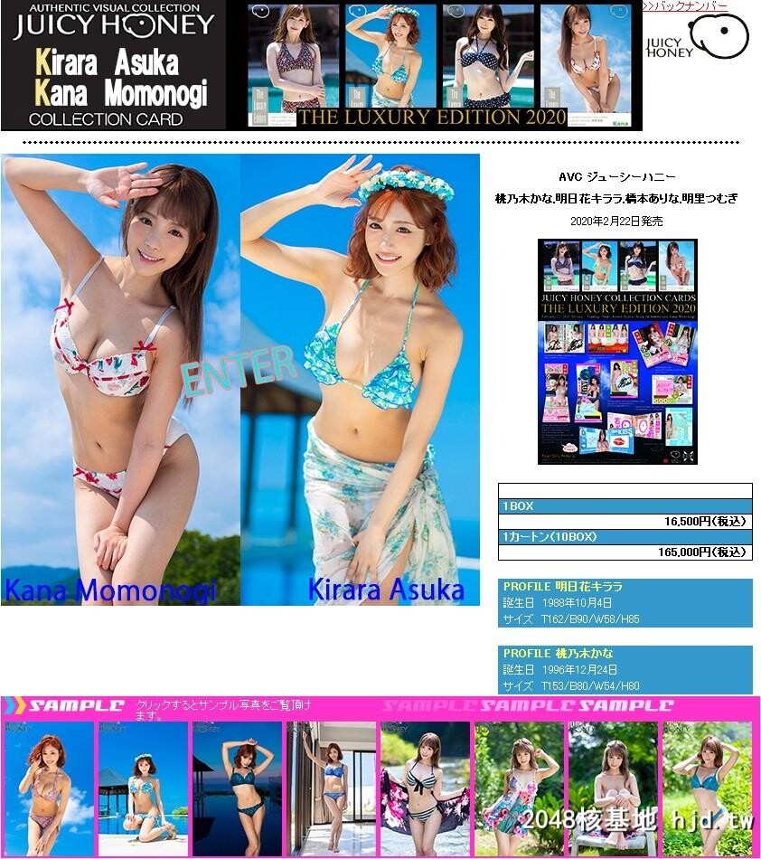 明日花キララ＆桃乃木かな[XCITY][2020-01-19]「JUICYHONEY」[201P]第0页 作者:Publisher 帖子ID:102234 TAG:唯美图片,唯美清純,2048核基地