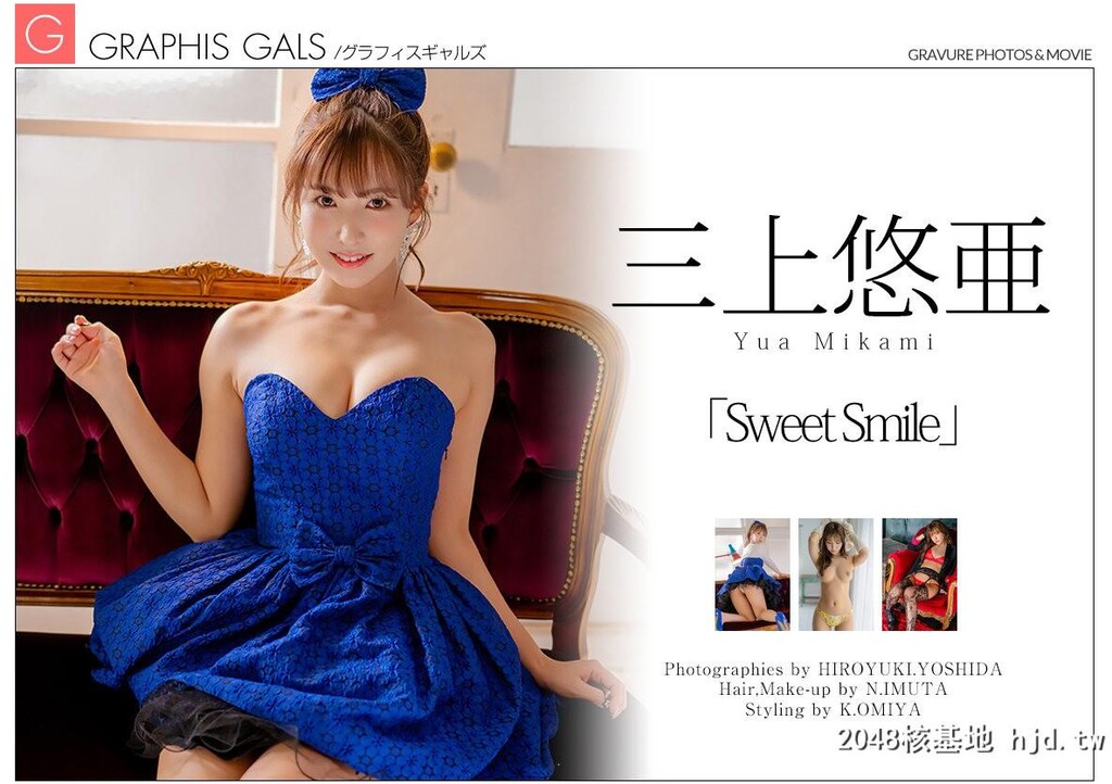 三上悠亜--Graphis-Gals[SweetSmile]Gallery01[21P]第0页 作者:Publisher 帖子ID:97140 TAG:唯美图片,唯美清純,2048核基地