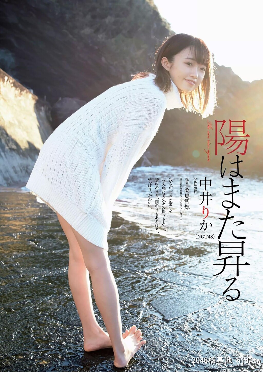 中井りかS级身材曲线诚意十足让人齁不住[17P]第1页 作者:Publisher 帖子ID:89467 TAG:唯美图片,唯美清純,2048核基地