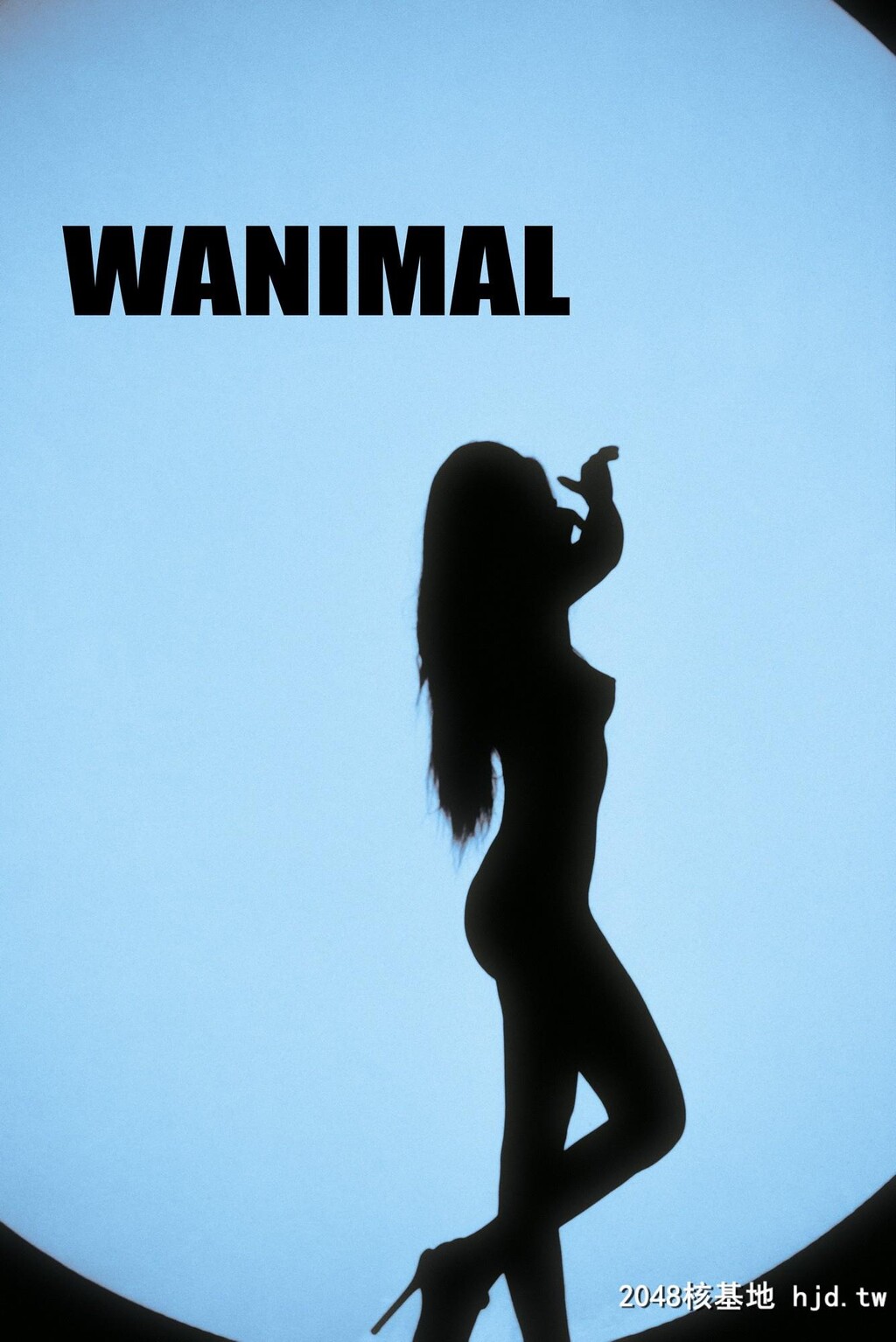 [WANIMAL王动]官方出品第17期VIP套图[154P]第0页 作者:Publisher 帖子ID:92200 TAG:唯美图片,唯美清純,2048核基地