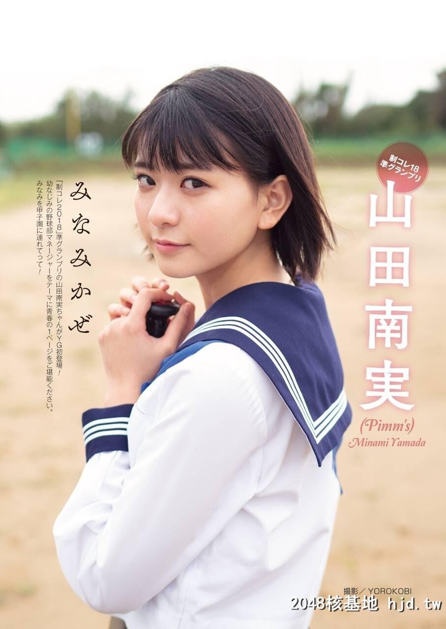 山田南美浑圆半生熟美乳呼之欲出全暴动[20P]第0页 作者:Publisher 帖子ID:88786 TAG:唯美图片,唯美清純,2048核基地