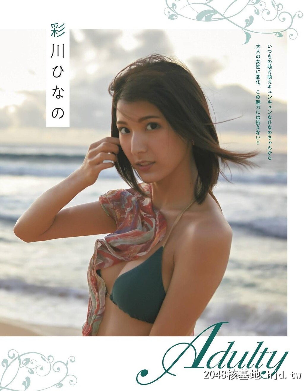 彩川ひなの高颜值饱满胸型看了大饱眼福[20P]第0页 作者:Publisher 帖子ID:84008 TAG:唯美图片,唯美清純,2048核基地