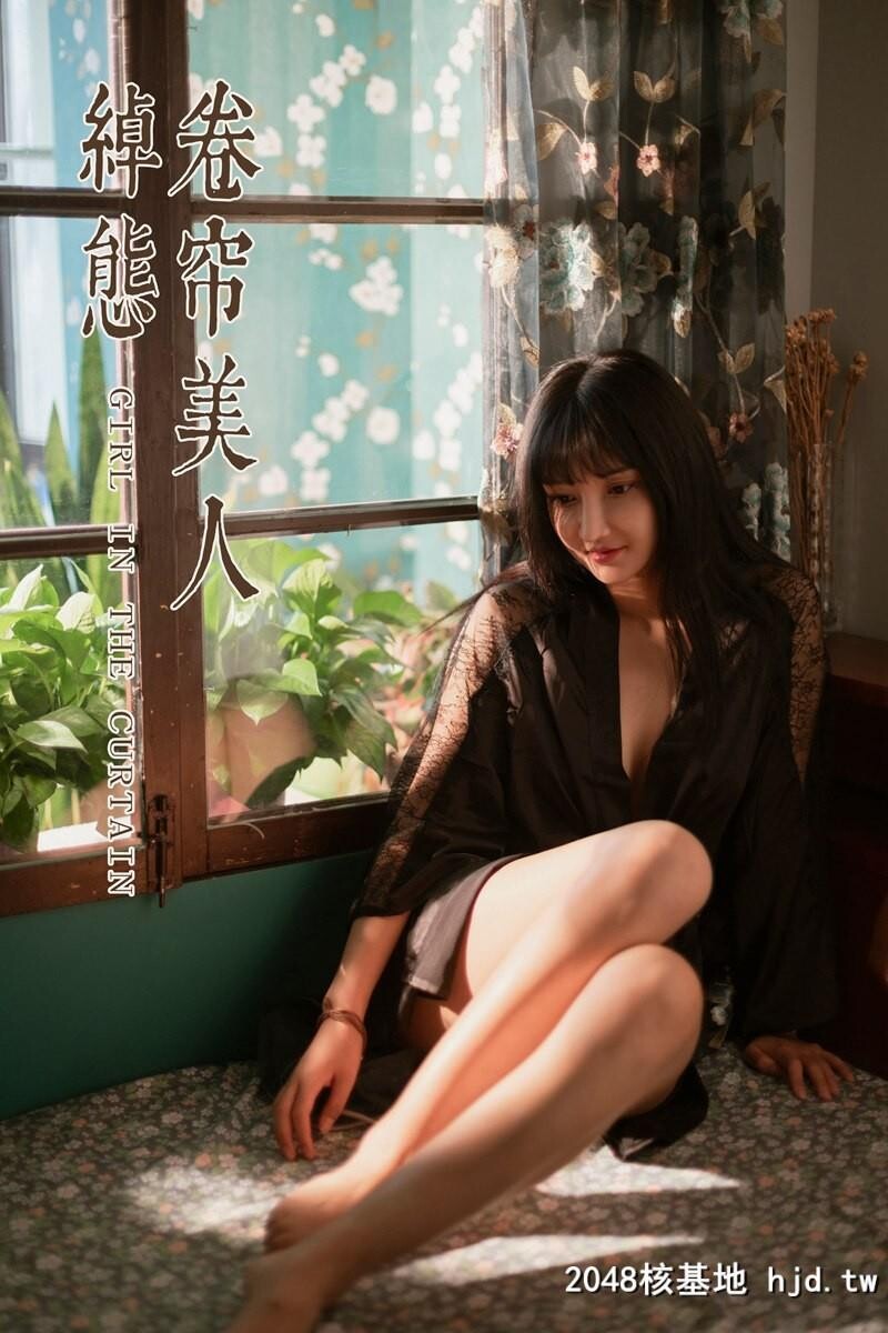 [YALAYI雅拉伊]2019.12.18Y494韩熙[帘卷美人绰态][45P]第0页 作者:Publisher 帖子ID:86404 TAG:唯美图片,唯美清純,2048核基地