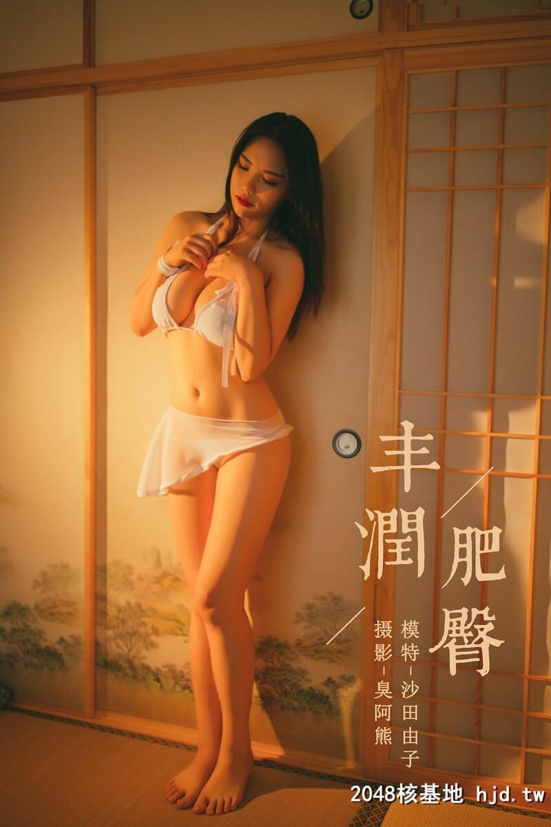 [YALAYI雅拉伊]2019.12.04Y480沙田由子[丰润肥臀][38P]第0页 作者:Publisher 帖子ID:79907 TAG:唯美图片,唯美清純,2048核基地