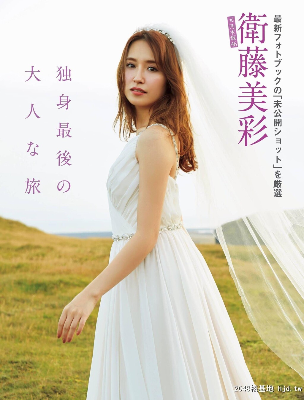 卫藤美彩迷人身躯慵懒气息激起保护慾[15P]第1页 作者:Publisher 帖子ID:81954 TAG:唯美图片,唯美清純,2048核基地