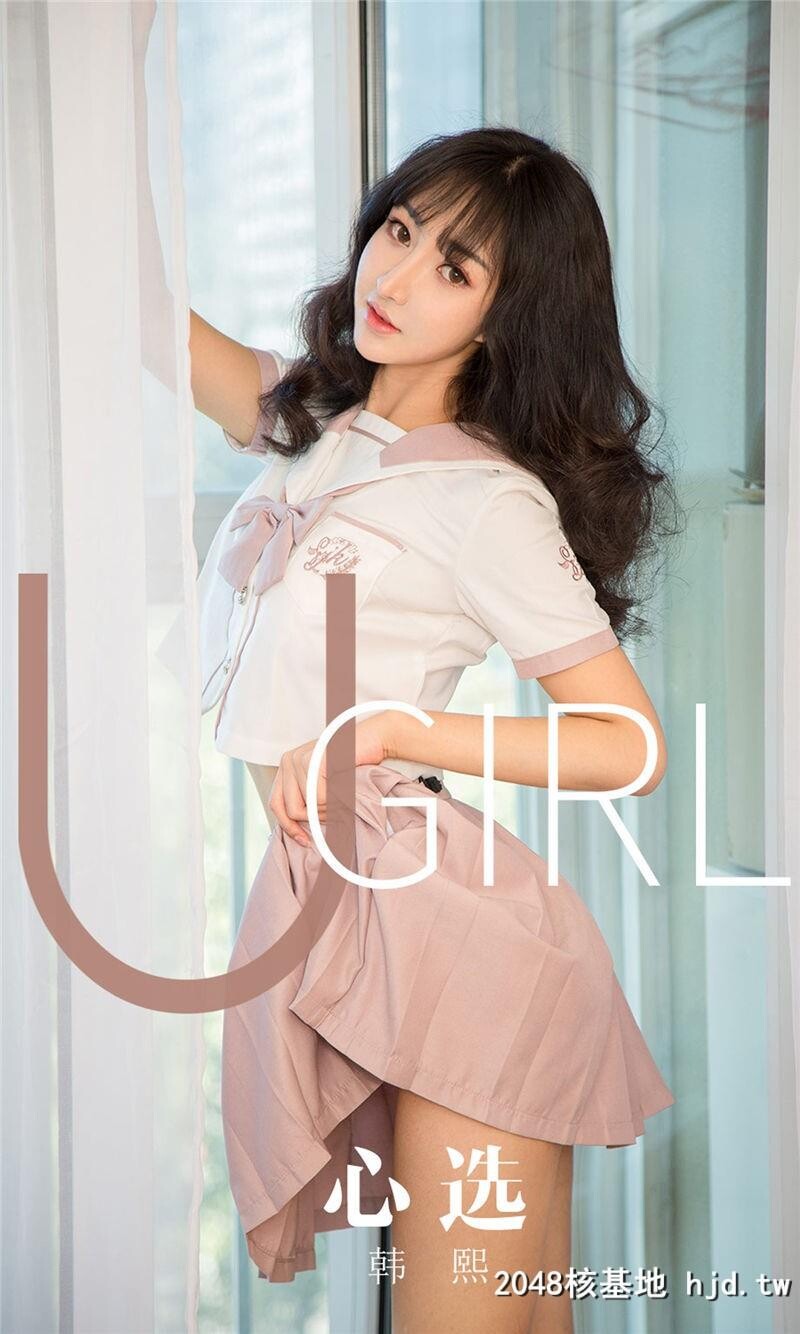 [UGirlsAPP]爱尤物No.1656韩熙心选第0页 作者:Publisher 帖子ID:72839 TAG:唯美图片,唯美清純,2048核基地