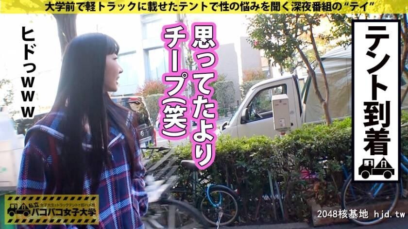 理工学部2年あいかちゃん20歳パコパコ女子大学女子大生とトラックテントでバイト...[27P]第0页 作者:Publisher 帖子ID:107005 TAG:日本图片,亞洲激情,2048核基地