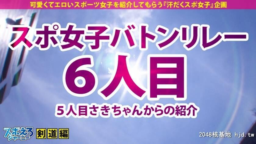 剣道二段女子大生みくちゃん19歳スポえろジャーニー6人目[30P]第0页 作者:Publisher 帖子ID:107177 TAG:日本图片,亞洲激情,2048核基地