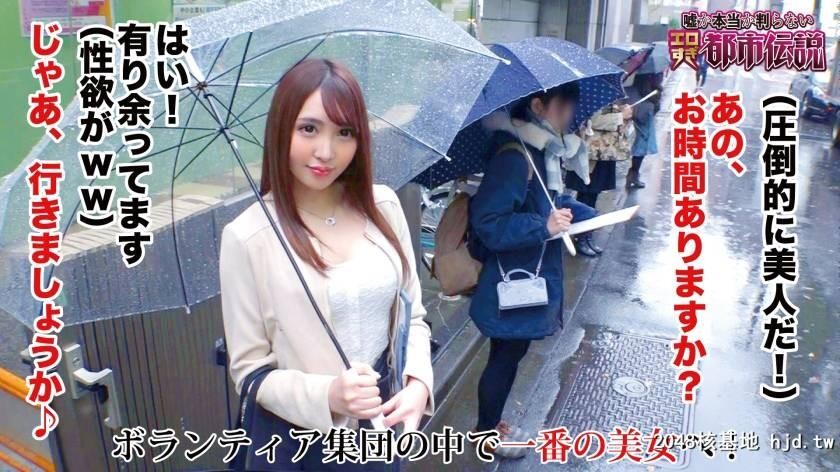 谜のボランティア集団SWSのNo.1美女JDEさん[20歳]シロウト娘ナンパ狩り[21P]第0页 作者:Publisher 帖子ID:110073 TAG:日本图片,亞洲激情,2048核基地