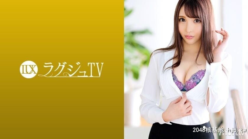 [259LUXU-1209]ラグジュTV1199美しすぎる受付嬢が再び登场！美酒に酔い軽い爱抚から一気...[18P]第0页 作者:Publisher 帖子ID:100716 TAG:日本图片,亞洲激情,2048核基地