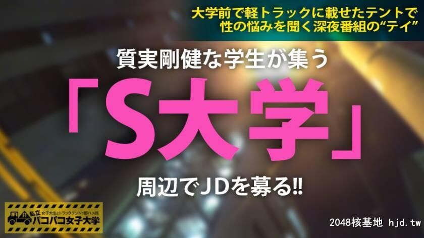 文学部2年るいちゃん20歳パコパコ女子大学女子大生とトラックテントでバイト即ハ...[25P]第0页 作者:Publisher 帖子ID:98336 TAG:日本图片,亞洲激情,2048核基地