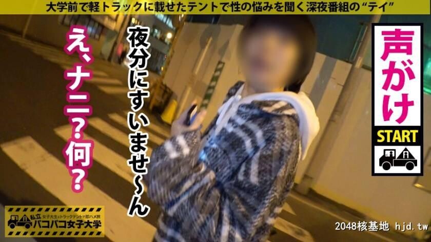 文学部2年るいちゃん20歳パコパコ女子大学女子大生とトラックテントでバイト即ハ...[25P]第0页 作者:Publisher 帖子ID:98336 TAG:日本图片,亞洲激情,2048核基地