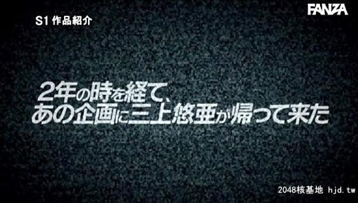 三上悠亜：[※异常なる大絶顶]エロス最大覚醒！性欲が尽き果てるまで怒涛のノンス...[55P]第1页 作者:Publisher 帖子ID:93752 TAG:日本图片,亞洲激情,2048核基地