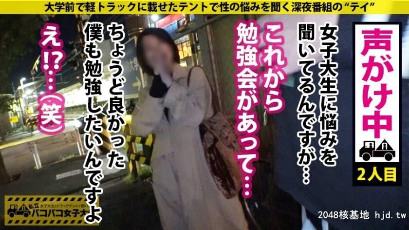 女子大生[教育学部3年生]あおりちゃん21歳パコパコ女子大学女子大生とトラックテン...[26P]第0页 作者:Publisher 帖子ID:88970 TAG:日本图片,亞洲激情,2048核基地