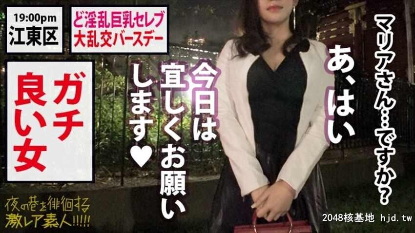 夜の巷を徘徊する〝激レア素人?！！33性刚素人セレブ美女マリア25歳[38P]第0页 作者:Publisher 帖子ID:84706 TAG:日本图片,亞洲激情,2048核基地