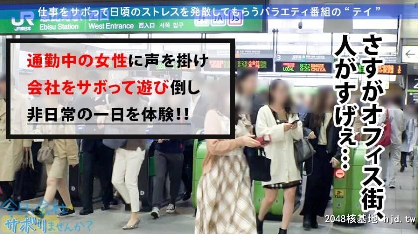 楽器メーカー営业1年目あいみちゃん22歳今日、会社サボりませんか？05[34P]第1页 作者:Publisher 帖子ID:84358 TAG:日本图片,亞洲激情,2048核基地