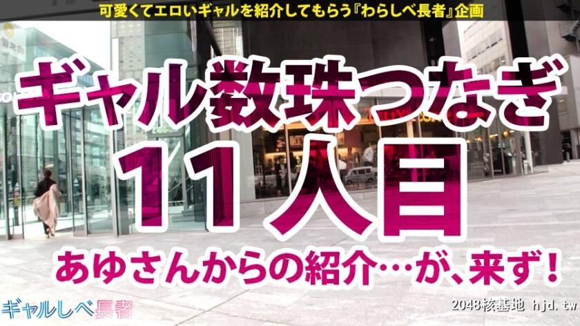 ギャルしべ长者11人目パイパン大学生ひとみ22歳[34P]第0页 作者:Publisher 帖子ID:88973 TAG:日本图片,亞洲激情,2048核基地