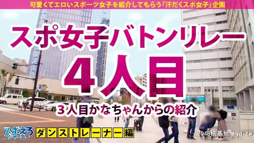 スポえろジャーニー4人目ルナさん神ダンストレーナールナ23歳[40P]第1页 作者:Publisher 帖子ID:75615 TAG:日本图片,亞洲激情,2048核基地