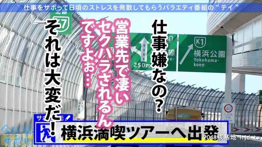 今日、会社サボりませんか？05in恵比寿楽器メーカー営业1年目あいみちゃん22歳[34P]第0页 作者:Publisher 帖子ID:75958 TAG:日本图片,亞洲激情,2048核基地