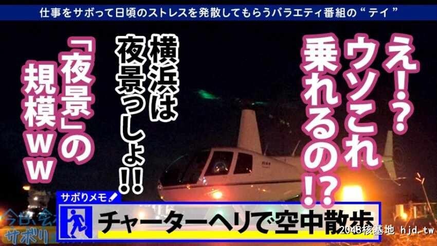 今日、会社サボりませんか？05in恵比寿楽器メーカー営业1年目あいみちゃん22歳[34P]第0页 作者:Publisher 帖子ID:75958 TAG:日本图片,亞洲激情,2048核基地