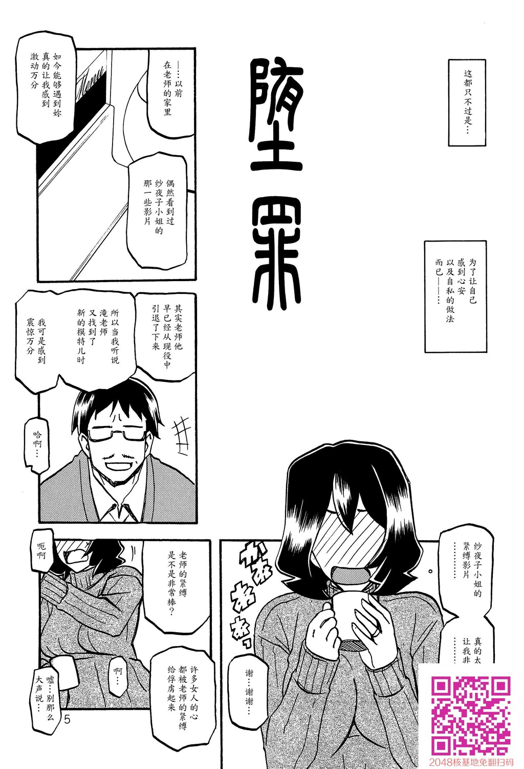 [中文][山文京伝]山影抄2-纱夜子-[34p]第0页 作者:Publisher 帖子ID:140030 TAG:动漫图片,卡通漫畫,2048核基地