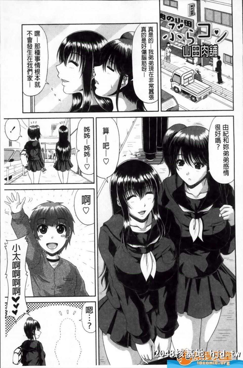 [甲斐ひろゆき][トモ母]第0页 作者:Publisher 帖子ID:140783 TAG:动漫图片,卡通漫畫,2048核基地