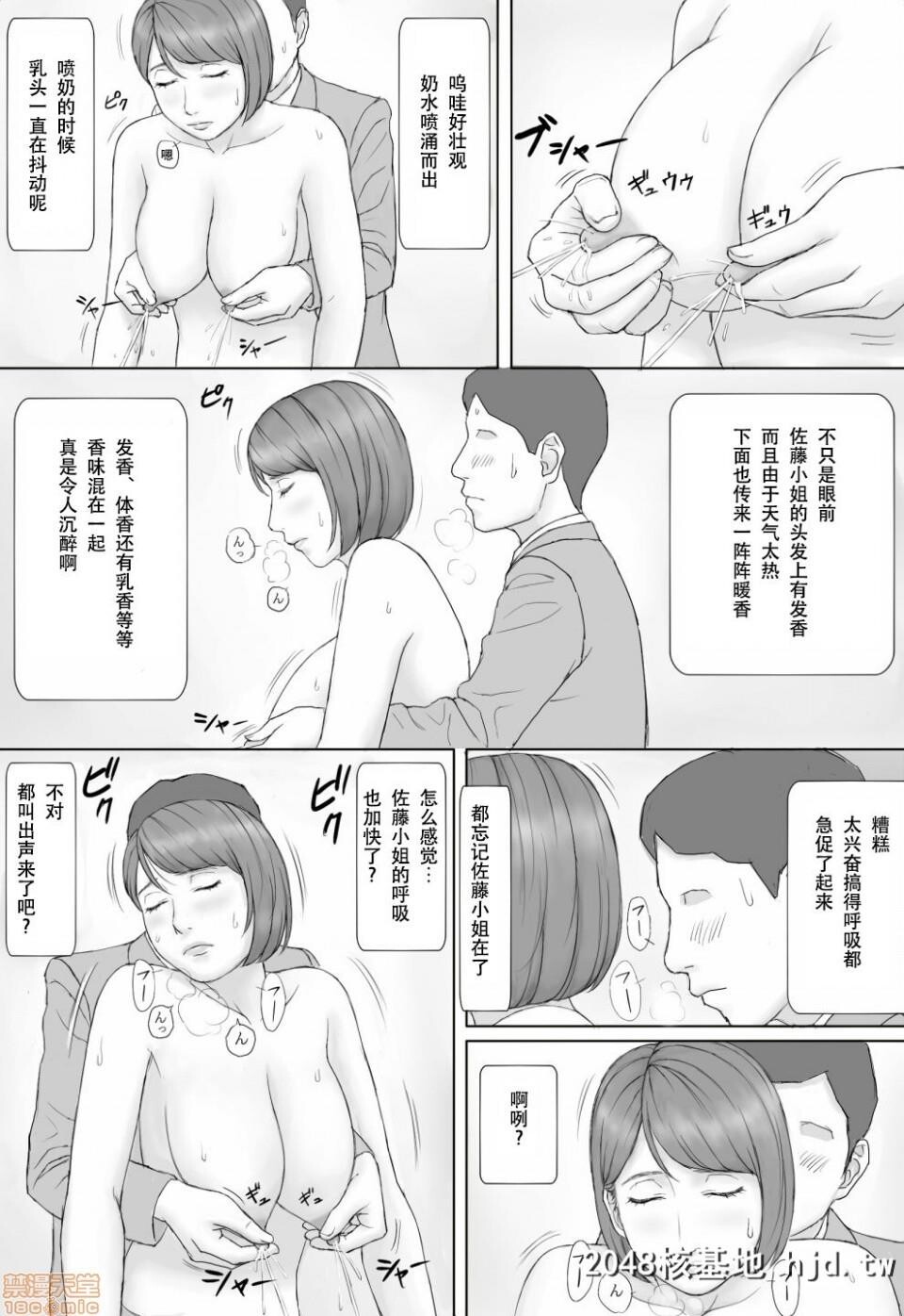 [マンガジゴク]もしもの世界第0页 作者:Publisher 帖子ID:140786 TAG:动漫图片,卡通漫畫,2048核基地