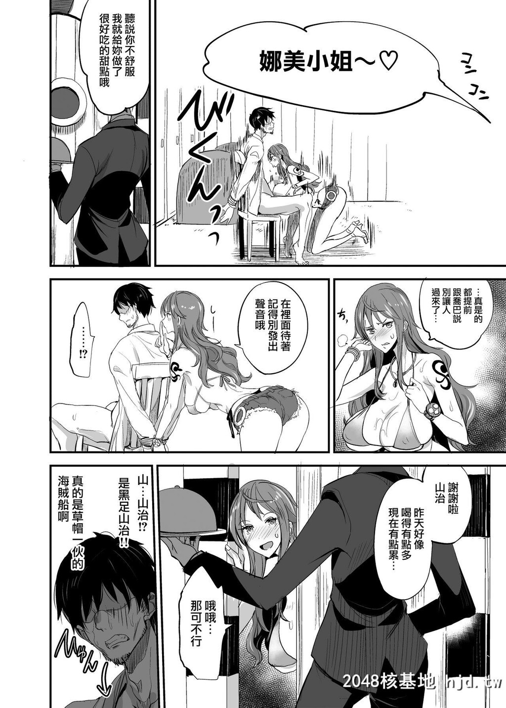 海贼王桑尼号船舱偷干娜美OP-SEX[OnePiece][无邪気汉化组]第0页 作者:Publisher 帖子ID:140781 TAG:动漫图片,卡通漫畫,2048核基地