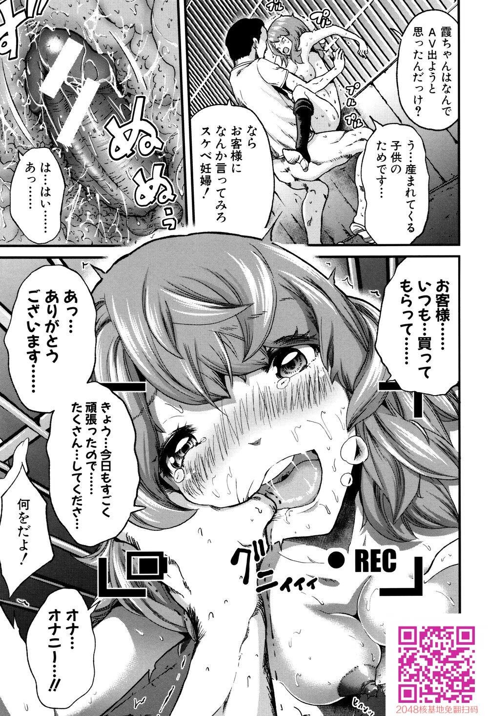 [中文][成年コミック][ミサキ闘]マタ妊ティ孕スメント2[20p]第0页 作者:Publisher 帖子ID:140181 TAG:动漫图片,卡通漫畫,2048核基地