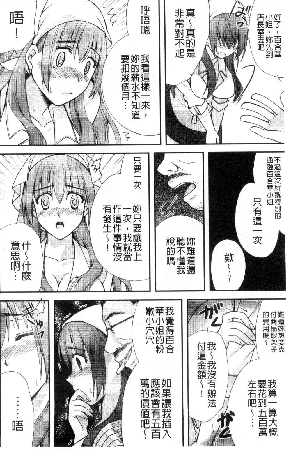 [中文][成年コミック][りんご水]発情幼な妻发情幼齿妻[中国翻訳]6[29P]第0页 作者:Publisher 帖子ID:140484 TAG:动漫图片,卡通漫畫,2048核基地