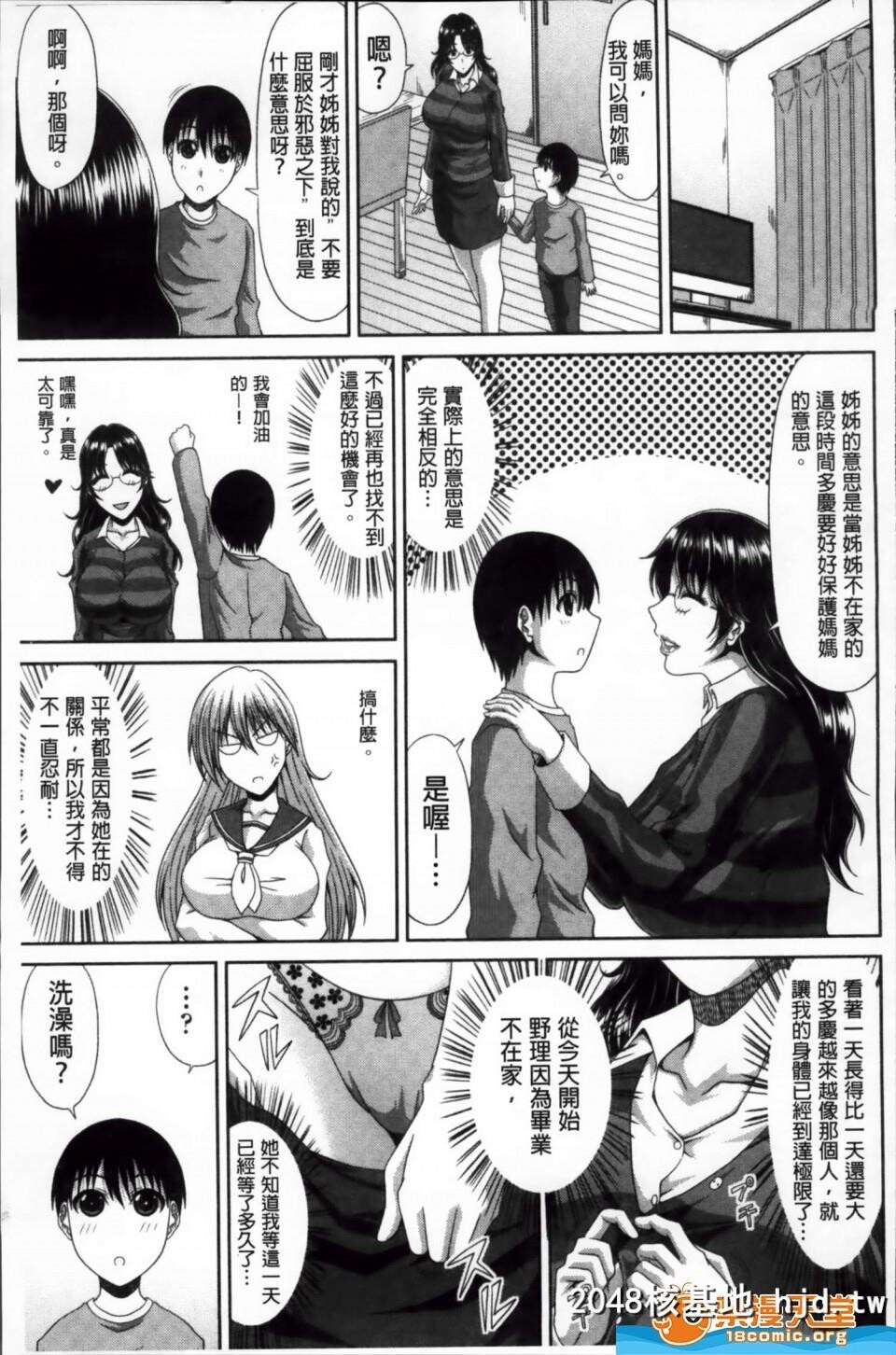 [甲斐ひろゆき][トモ母]第0页 作者:Publisher 帖子ID:140783 TAG:动漫图片,卡通漫畫,2048核基地