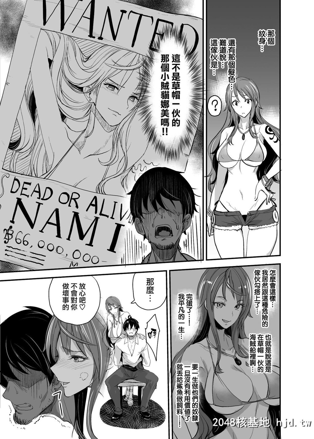 海贼王桑尼号船舱偷干娜美OP-SEX[OnePiece][无邪気汉化组]第0页 作者:Publisher 帖子ID:140781 TAG:动漫图片,卡通漫畫,2048核基地