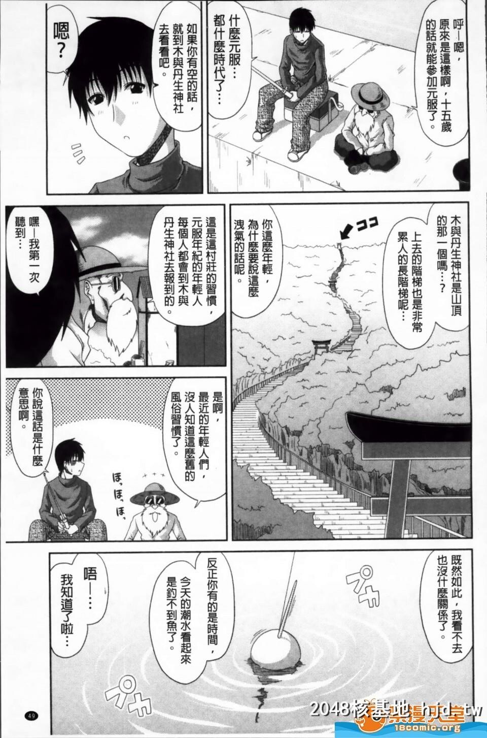 [甲斐ひろゆき][トモ母]第0页 作者:Publisher 帖子ID:140783 TAG:动漫图片,卡通漫畫,2048核基地