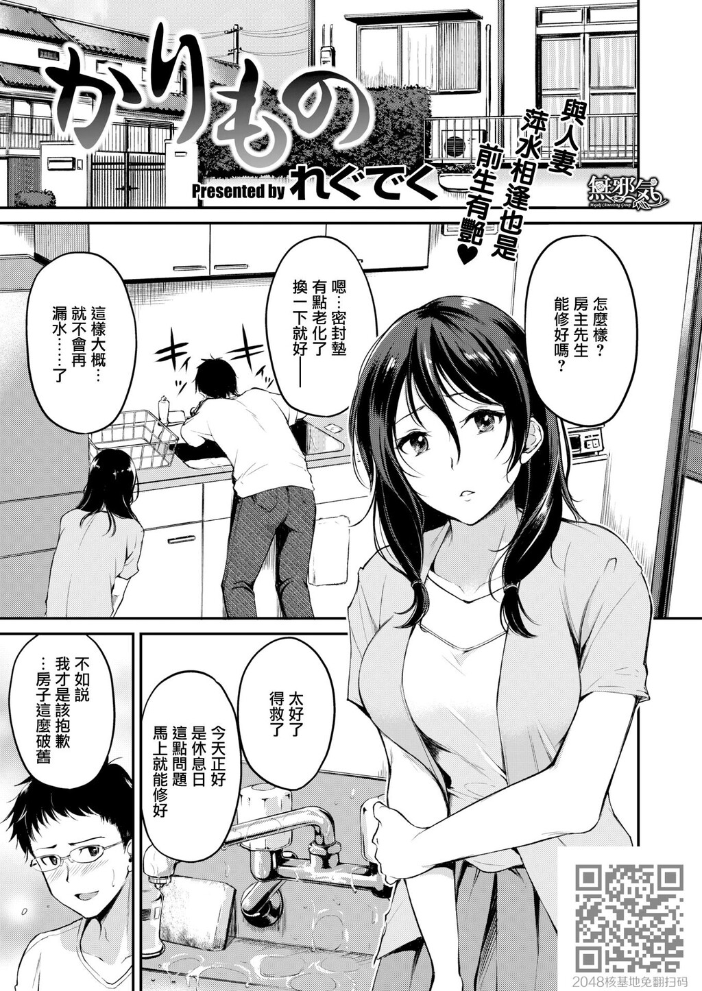 かりもの[20p]第0页 作者:Publisher 帖子ID:140026 TAG:动漫图片,卡通漫畫,2048核基地