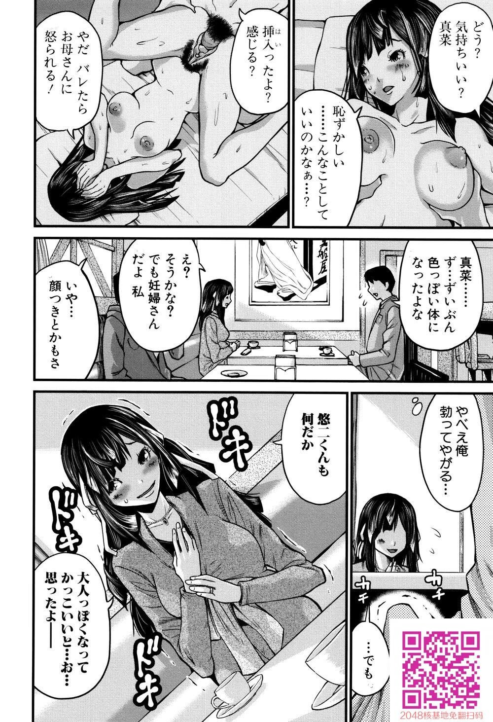 [日文][成年コミック][ミサキ闘]マタ妊ティ孕スメント4[20p]第0页 作者:Publisher 帖子ID:140182 TAG:动漫图片,卡通漫畫,2048核基地