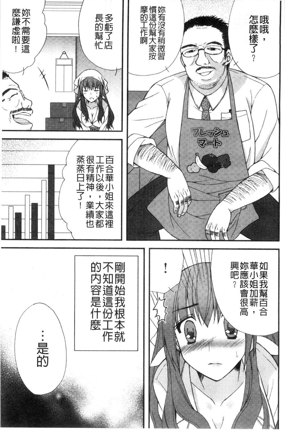 [中文][成年コミック][りんご水]発情幼な妻发情幼齿妻[中国翻訳]5[30P]第0页 作者:Publisher 帖子ID:140482 TAG:动漫图片,卡通漫畫,2048核基地