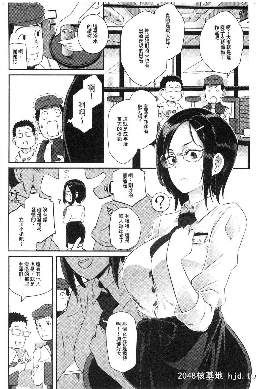 H漫中文整本-BitchDocking!第0页 作者:Publisher 帖子ID:140632 TAG:动漫图片,卡通漫畫,2048核基地