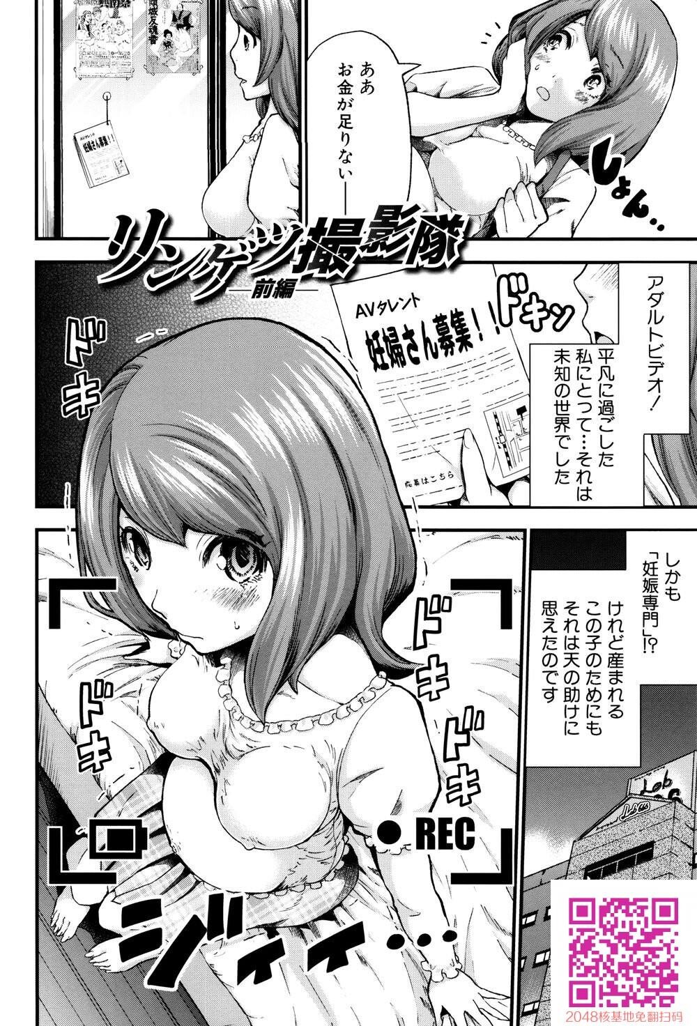 [中文][成年コミック][ミサキ闘]マタ妊ティ孕スメント1[25p]第0页 作者:Publisher 帖子ID:140180 TAG:动漫图片,卡通漫畫,2048核基地