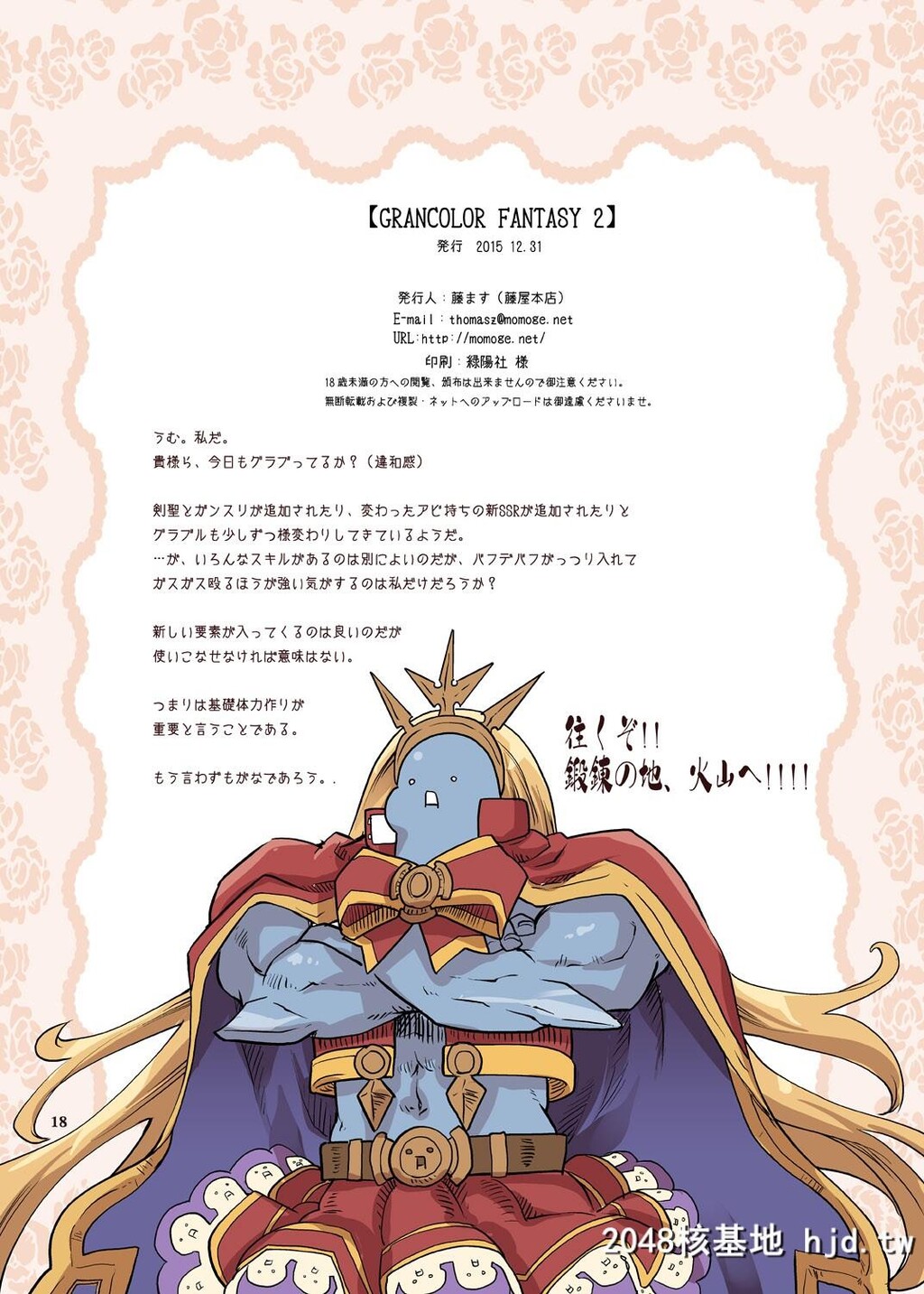 GRANCOLORFANTASY2第0页 作者:Publisher 帖子ID:140628 TAG:动漫图片,卡通漫畫,2048核基地