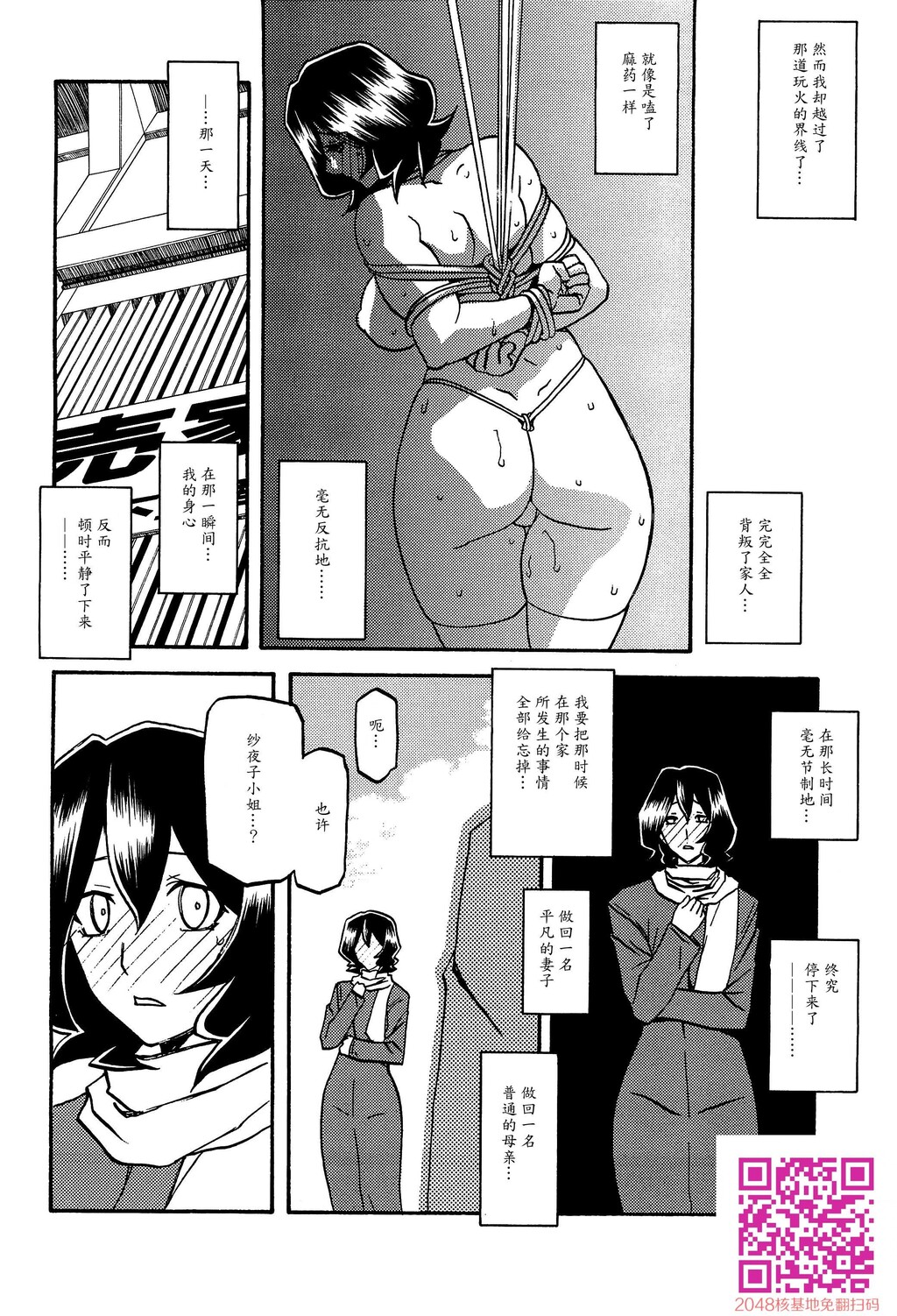 [中文][山文京伝]山影抄2-纱夜子-[34p]第0页 作者:Publisher 帖子ID:140030 TAG:动漫图片,卡通漫畫,2048核基地