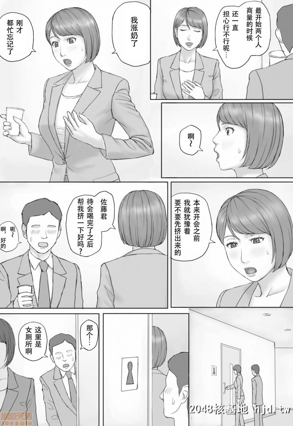 [マンガジゴク]もしもの世界第0页 作者:Publisher 帖子ID:140786 TAG:动漫图片,卡通漫畫,2048核基地