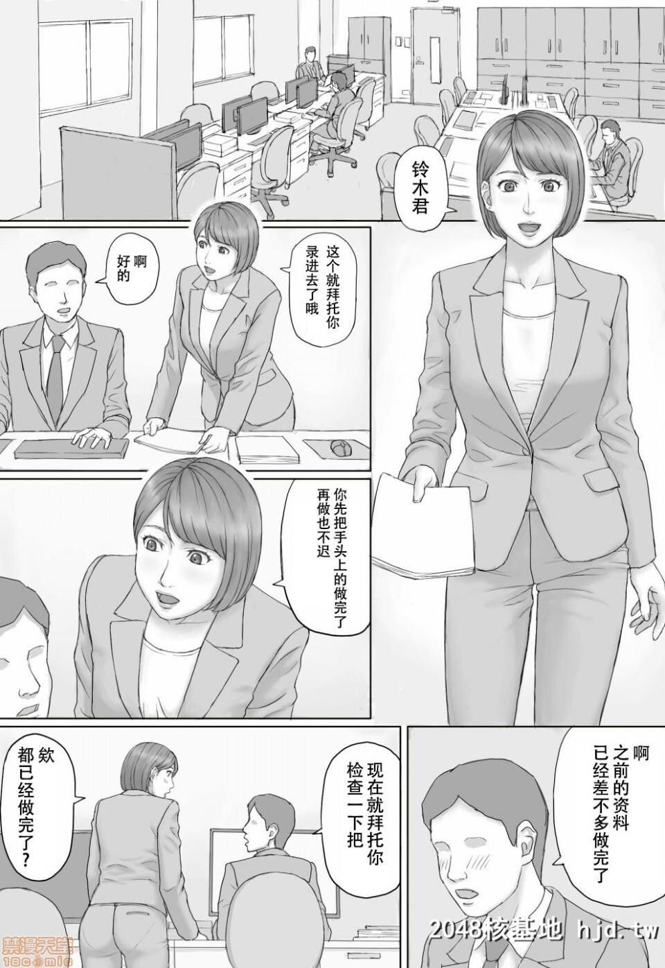 [マンガジゴク]もしもの世界第0页 作者:Publisher 帖子ID:140786 TAG:动漫图片,卡通漫畫,2048核基地