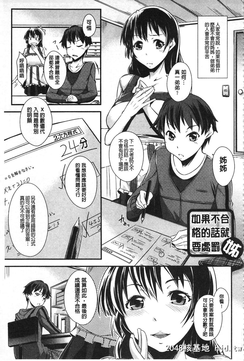 [来须眠]だらしなくてゴメンね[中国翻訳]第0页 作者:Publisher 帖子ID:138946 TAG:动漫图片,卡通漫畫,2048核基地