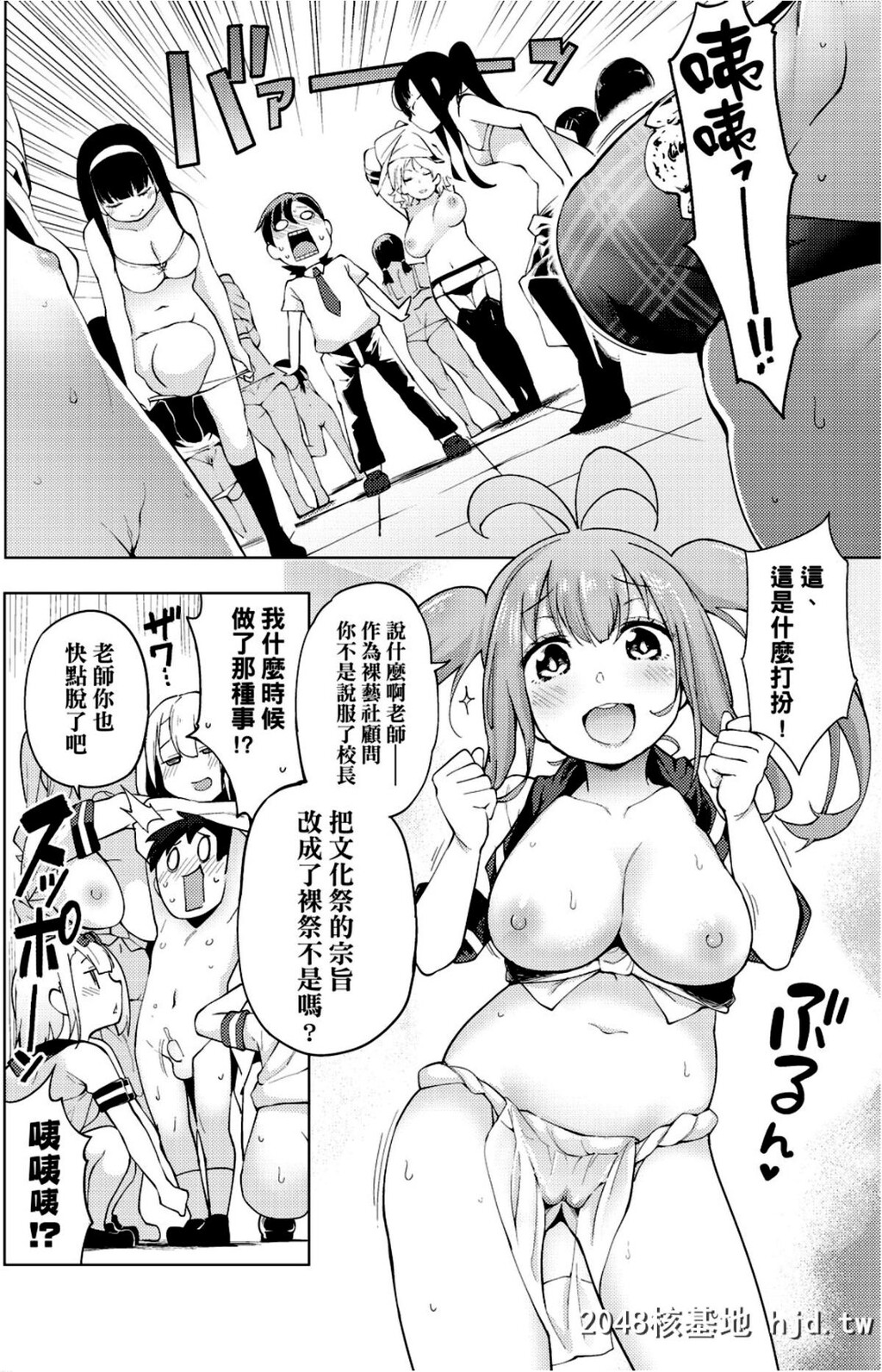 H漫中文整本-裸体芸术部！！第0页 作者:Publisher 帖子ID:138794 TAG:动漫图片,卡通漫畫,2048核基地