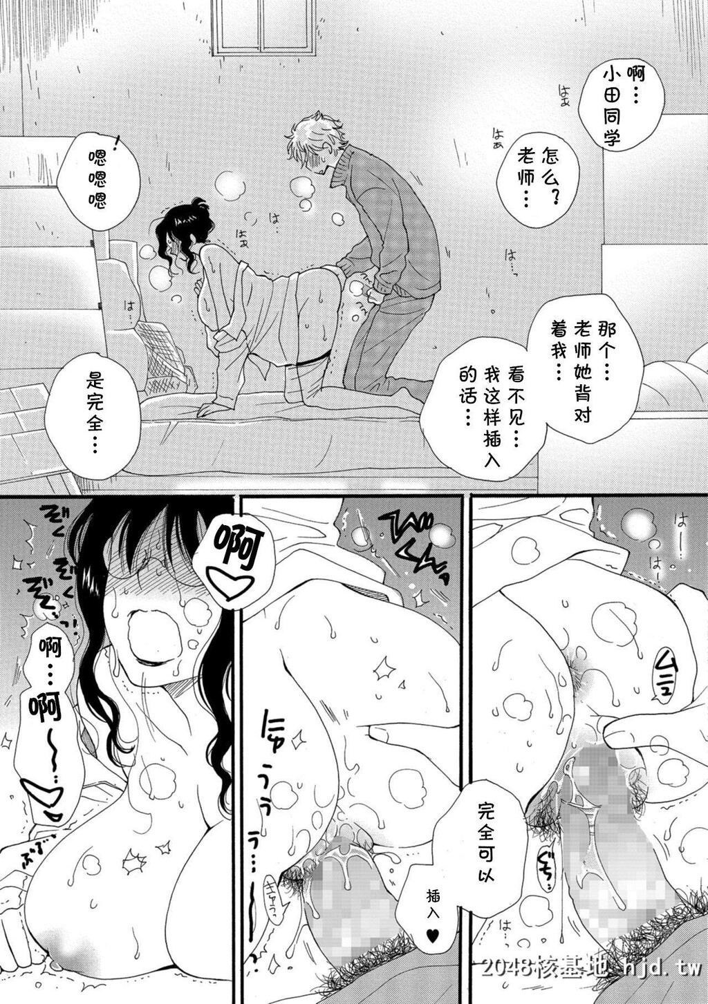 [井ノ本リカ子]先生のごほうび?[コミック刺激的SQUIRT！！Vol.08]第0页 作者:Publisher 帖子ID:139248 TAG:动漫图片,卡通漫畫,2048核基地